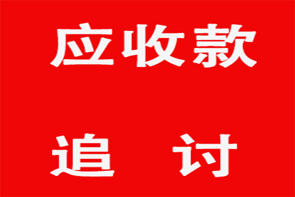 欠款未还，起诉至法院能否有效维权？